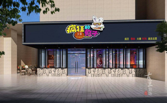 项目名称：疯狂的兔子火锅店
项目地址：成都市青羊区光华北三路180号(4号线中坝地铁站B出口);
火锅店设计