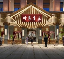 【印象李莊餐廳】—南寧餐廳設(shè)計丨南寧餐廳裝修