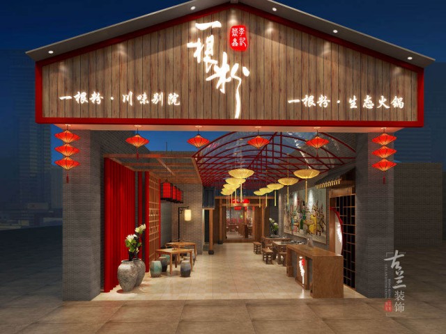 项目名称：李记一根粉牛杂火锅店
项目地址：成都市金堂县瑞光路31；
火锅店设计热线：183****9916<同微信>