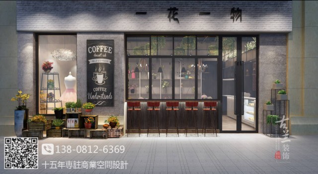 项目名称：一花一物coffee  项目地址：湖南长沙 【全国热线:138****6369(微信)】