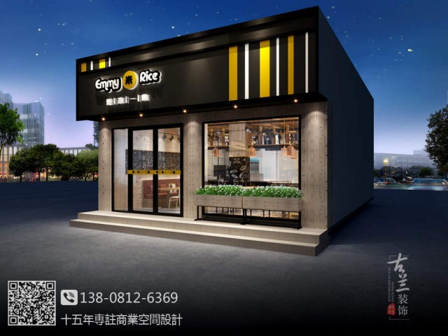 项目名称：绵阳爱米一族快餐厅；
项目地址：四川省绵阳市涪城区沿江东街8号；