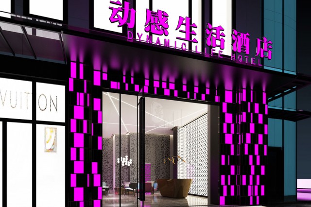 项目名称：动感生活精品酒店；
项目地址：昆明市博鼎第七街区十栋；