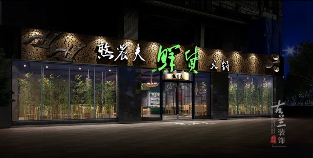 项目名称：成都憨农夫鲜货火锅店
项目地址：成都市一品天下大街266号(大蓉和对面)
设计说明：本案原本就是一家火锅店，因为客户要重新定位品牌与经营模式，故而重新店面环境升级。憨农夫这个名字的潜在寓意为新鲜，原生态，绿色，健康等。所以此次设计以此为核心，结合改造成本造价，在原有loft风格上，轻装修重装饰。运用大量70.80后才见过的农具等元素来装饰整个空间，从而与经营模式来进行切合。