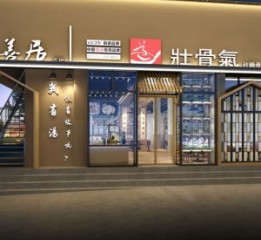 宜賓火鍋店設計|宜賓火鍋店裝修施工【壯骨氣骨頭湯鍋店】