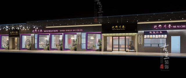 《迷您川香中餐厅》,项目面积：1000多平米，风格定位：时尚结合新中式元素。成都中餐厅设计|成都中餐厅设计及装修施工公司，服务于全国各地