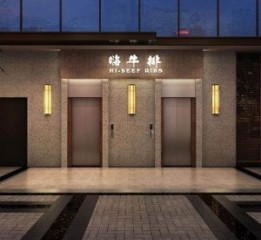 【嗨牛排火鍋店】—濟(jì)南火鍋店設(shè)計(jì)丨