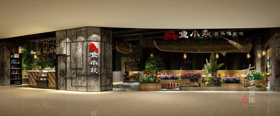 项目名称：鱼小筑河鲜餐厅 项目地址：资阳万达广场 