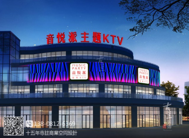 遂宁大英音悦派主题KTV设计装修效果图【全国热线:138****6369(微信)】