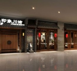 貴陽餐廳設(shè)計(jì)|伊寧印象川渝中餐廳設(shè)計(jì)項(xiàng)目賞析