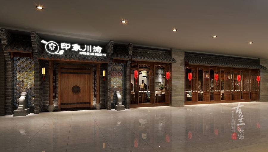 贵阳餐厅设计。项目名称：伊宁印象川渝中餐厅
项目地址：新疆伊宁开发区新茂业国际购物中心4楼。