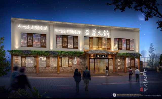 贵阳餐厅设计项目名称：蜀道人家火锅店。
项目地址：驻马店市文明路与中华路交叉口向南500米路东。