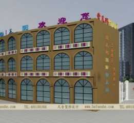 郑州幼儿园设计-1150平方现代风格幼儿园设计效果图