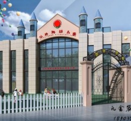 郑州幼儿园设计-1100平方欧式风格幼
