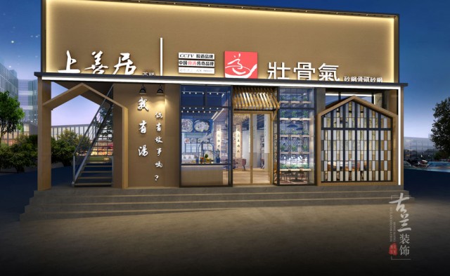 兰州餐厅设计。项目名称：壮骨气骨头汤锅店（成都店）
项目地址：四川省成都市成华区天祥街26号