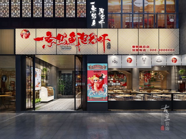 重庆餐厅设计。项目名称：一条乌鱼泡龙虾店
项目地址：成都市锦江区东大街188号蓝光时代华章105-107