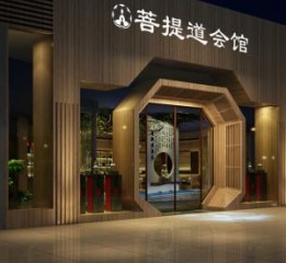 南京茶楼设计-菩提道茶艺体验店设计