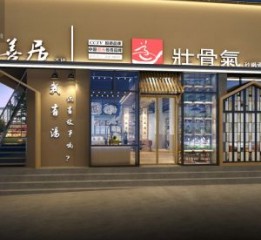 蘇州火鍋店設(shè)計裝修-壯骨氣骨頭湯鍋店