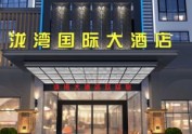 汉源泷湾国际大酒店-眉山酒店设计|眉