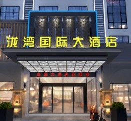 汉源泷湾国际大酒店-眉山酒店设计|眉
