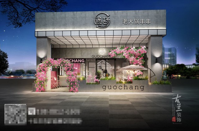 本项目位于山东济南，采用现代网红的元素，打造时尚的串串火锅店。