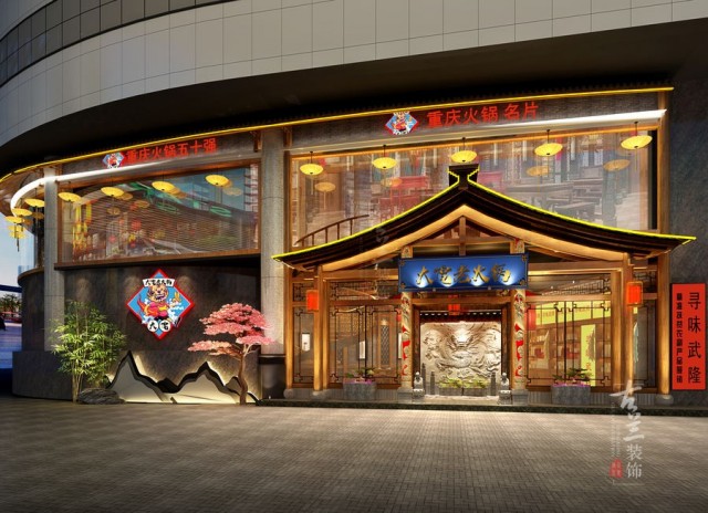 重庆专业大虎老火锅店设计公司