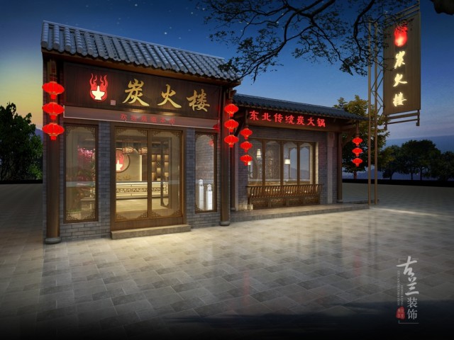 哈尔滨高端中式火锅店设计案例,成都专业火锅店设计|火锅店装修