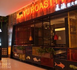 夏渔烤鱼工业风主题餐厅设计