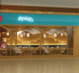 成都龙虾干锅店装修设计,您的餐厅应该怎样布置设计？