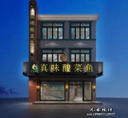 郑州餐饮店设计-上海酸菜鱼连锁店设