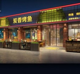 德陽烤魚店設計|廣漢炭香烤魚店設計|