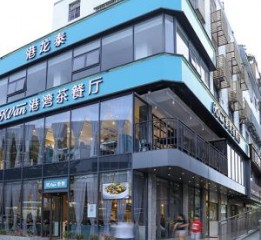 深圳茶餐廳設(shè)計(jì)-港灣茶餐廳全案品牌