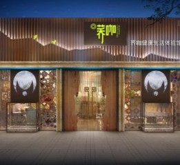 重庆咖啡厅设计公司——咖啡厅设计