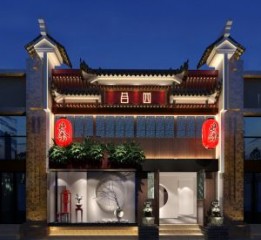 西安专业茶楼设计——四合茶楼
