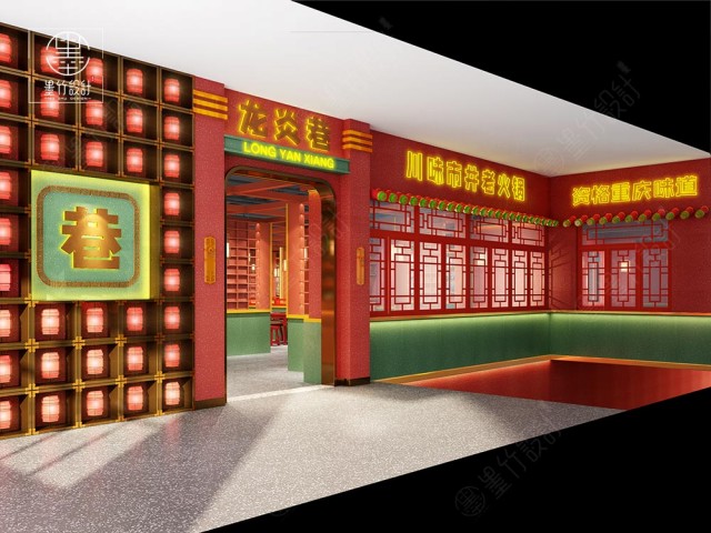 重庆市井火锅店设计