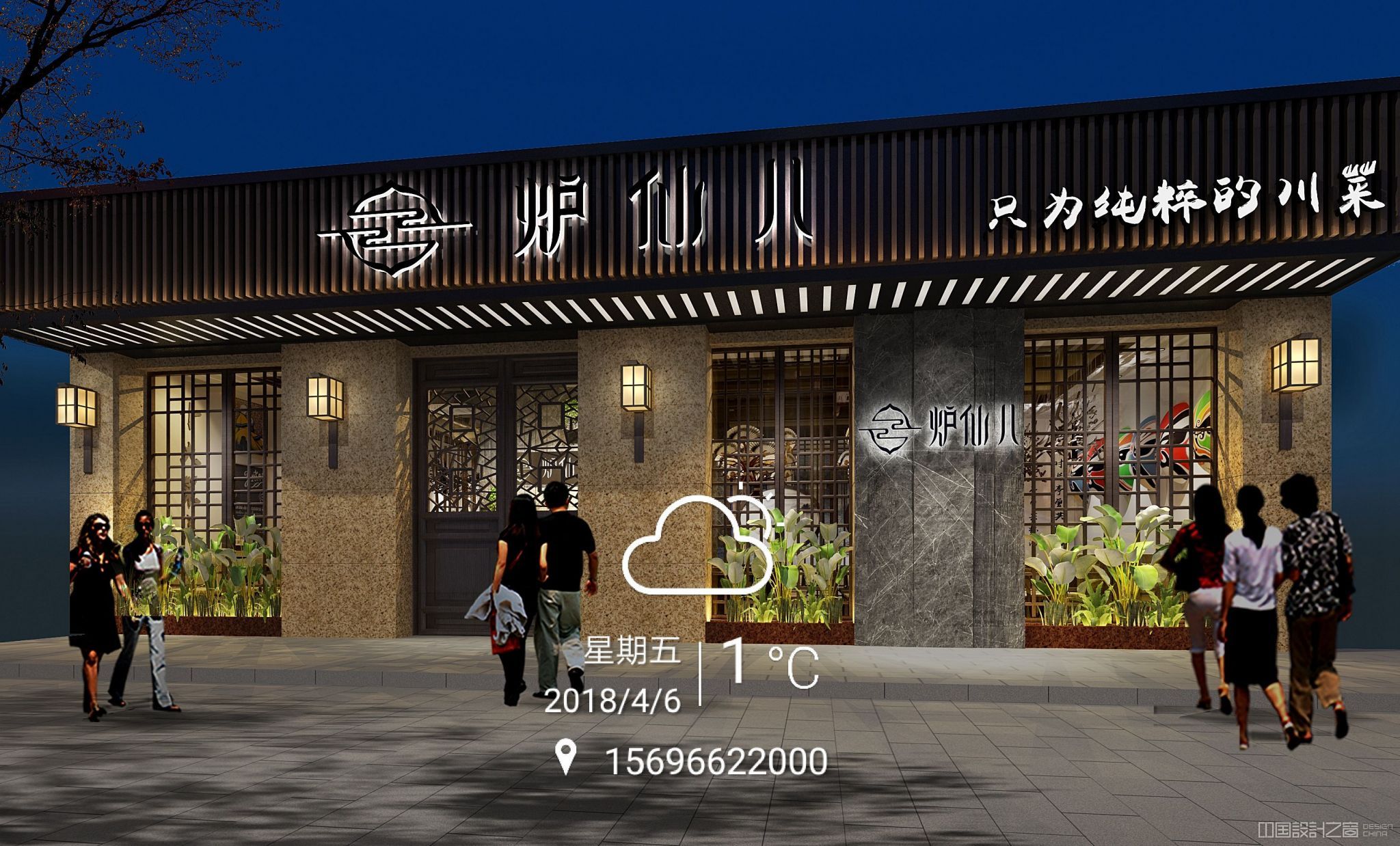 中餐厅设计风格   餐厅装修效果图 中餐厅饭店设计效果图 中餐厅