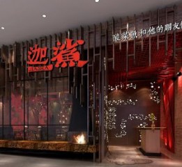 貴陽魚餐廳設(shè)計——迦鯊酸菜魚餐廳