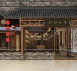 成都餐厅设计公司之火锅店设计【鲜能知味火锅店设计】