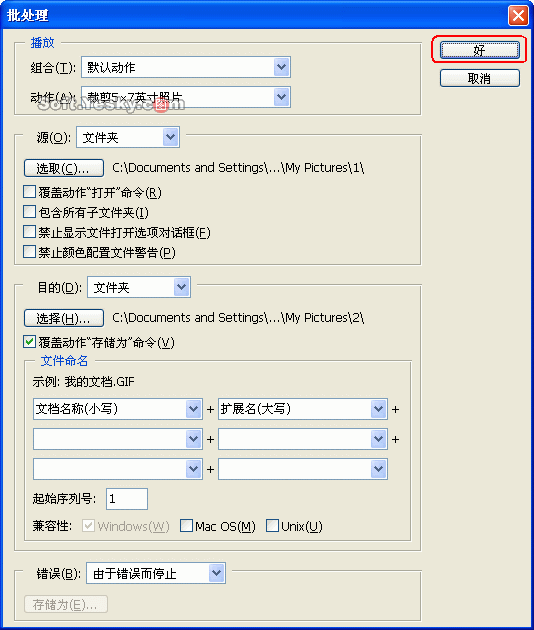 图解ps按比例自动批量裁剪照片