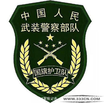 深色橄榄绿武警部队统一更换新式标志服饰